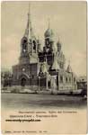 Church postcard 089